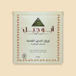 شاهي العراقة من أبو جبل