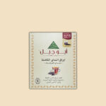 أكياس شاهي العراقة من أبو جبل